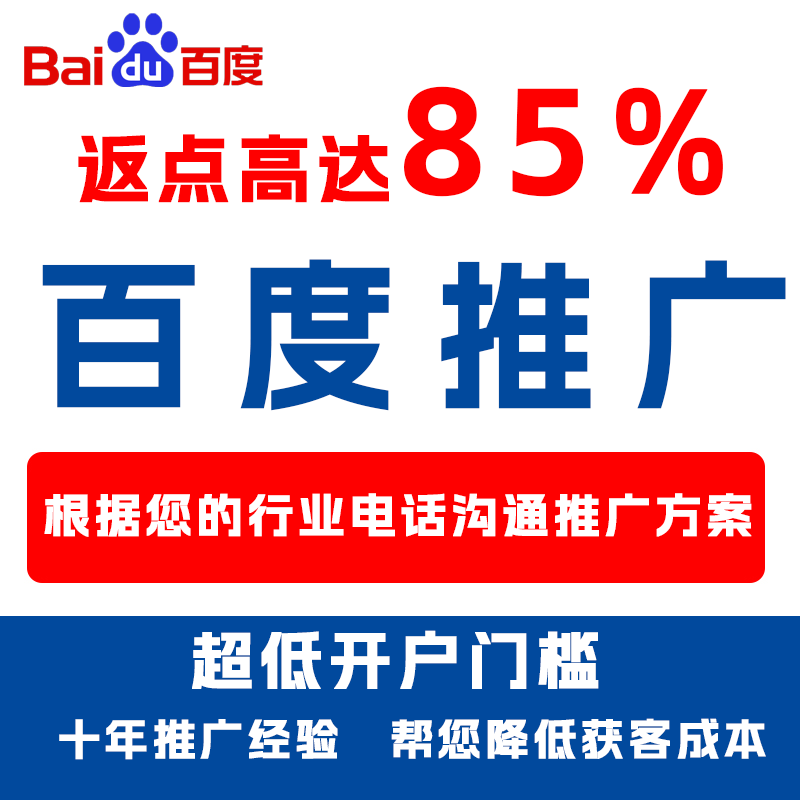 崂山厌食搜狗高返点端口户