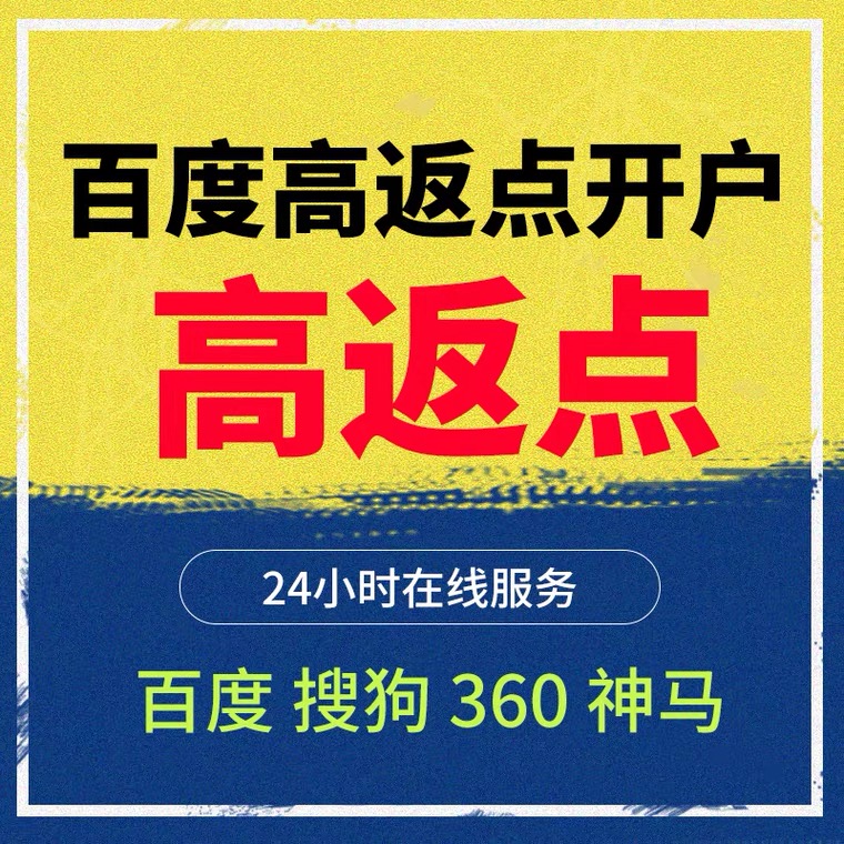 崂山记账代理快手高返点框架户