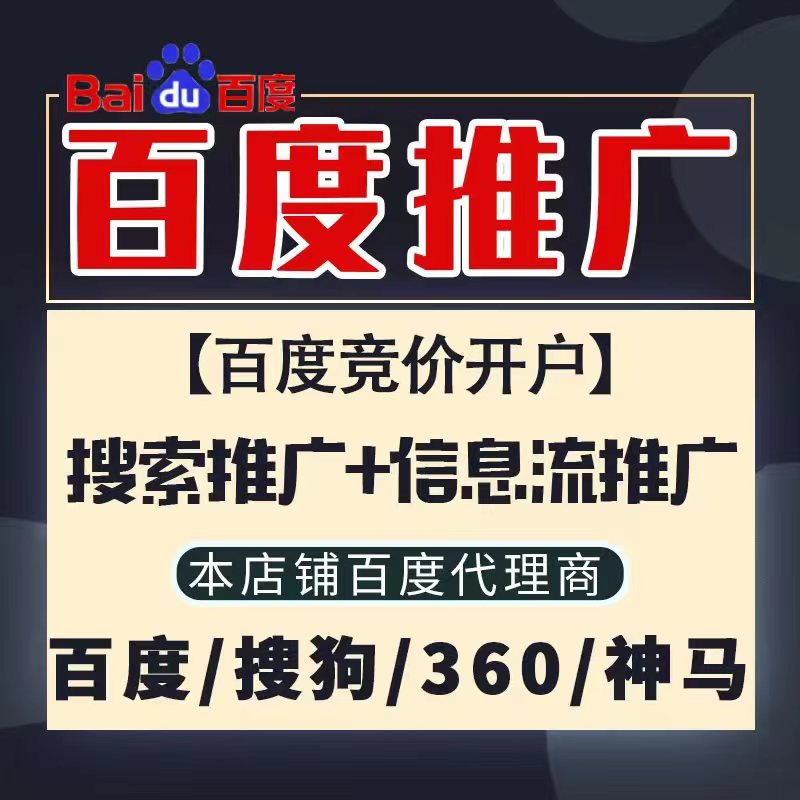 崂山新能源搜狗高返点框架户